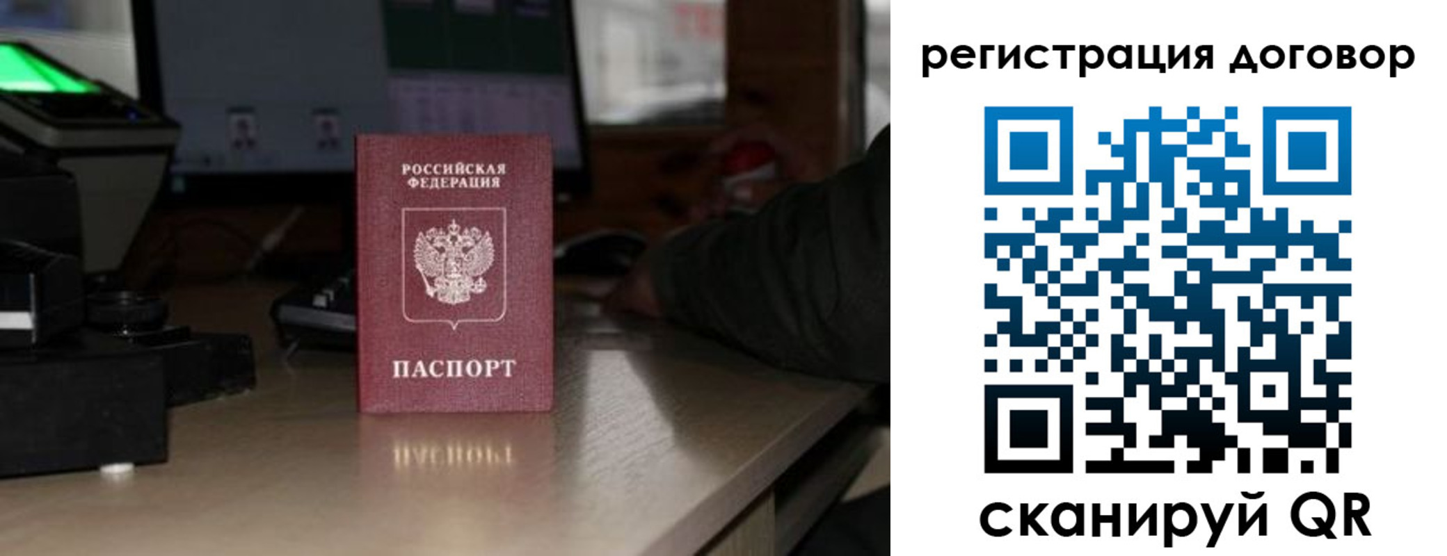 прописка паспорт в Баймаке