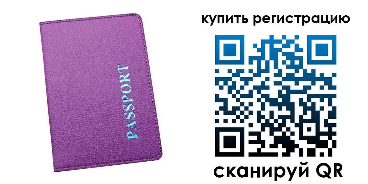 прописка иностранных граждан в Баймаке
